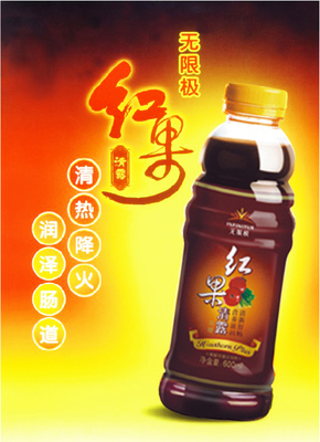 無(wú)極限紅果清露網(wǎng)上評(píng)價(jià)效果真的好嗎茂名全國(guó)銷售點(diǎn)在哪?藥房有賣嗎?_日用品欄目