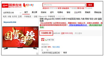 國(guó)美在線坐實(shí)家電主場(chǎng) 雙11熱銷爆品大家電盤點(diǎn)