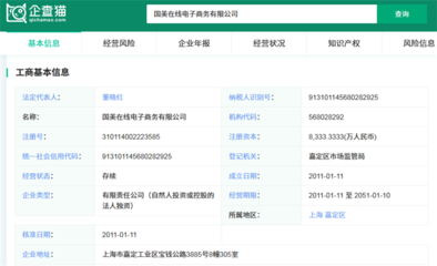 接地氣!國(guó)美App更名為&ldquo;真快樂&rdquo;,還成立了一家真快樂公司