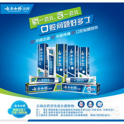 【長(zhǎng)期供貨公司勞保日用品云南白藥廠(chǎng)家直銷(xiāo)一手貨源可供超市】-